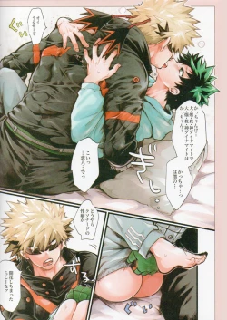 Page 8 of Dai Dy - Daisuki Dynamight!