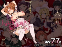 Page 1 of Joukyuu Seishi Chakushou Gimuka!? EX2