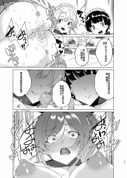 Page 33 of Joukyuu Seishi Chakushou Gimuka!? EX2