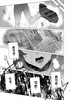 Page 55 of Joukyuu Seishi Chakushou Gimuka!? EX2
