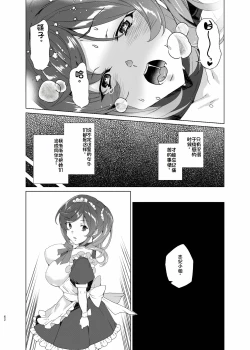 Page 62 of Joukyuu Seishi Chakushou Gimuka!? EX2