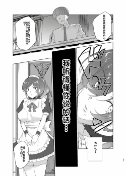 Page 63 of Joukyuu Seishi Chakushou Gimuka!? EX2