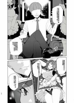 Page 64 of Joukyuu Seishi Chakushou Gimuka!? EX2