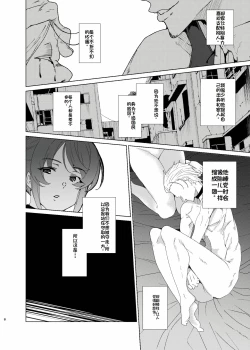 Page 8 of Joukyuu Seishi Chakushou Gimuka!? EX2