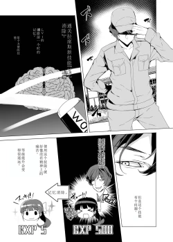 Page 21 of Saimin Youmuin CASE.02 Sugisaki Kirika no Isshuukan