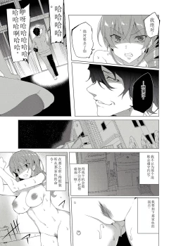 Page 33 of Saimin Youmuin CASE.02 Sugisaki Kirika no Isshuukan