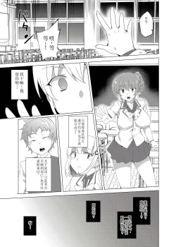 Page 71 of Saimin Youmuin CASE.02 Sugisaki Kirika no Isshuukan