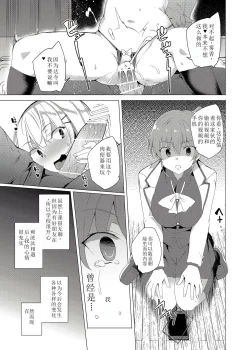 Page 75 of Saimin Youmuin CASE.02 Sugisaki Kirika no Isshuukan