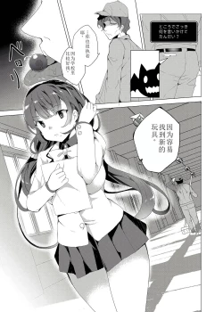 Page 95 of Saimin Youmuin CASE.02 Sugisaki Kirika no Isshuukan