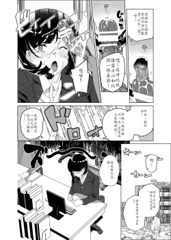 Page 21 of Joukyuu Seishi Chakushou Gimuka!? 4