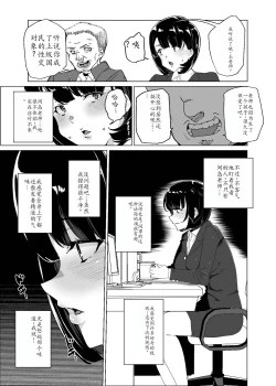 Page 22 of Joukyuu Seishi Chakushou Gimuka!? 4
