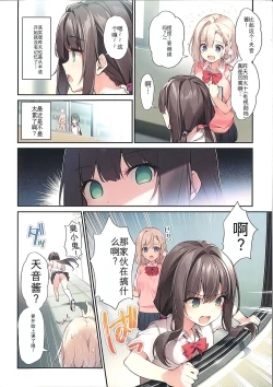 Page 4 of Imouto to Imouto no Shinyuu de Saimin Taisei EX no Seiso JC to Saimin de Ichaicha Suru Hon