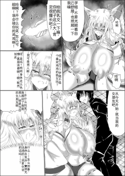 Page 13 of Ayagami Saimin