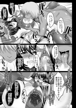 Page 17 of Shiranui Harami Ochi