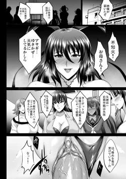 Page 20 of Shiranui Harami Ochi