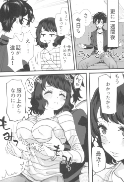 Page 11 of Tantou Kyoushi ni Oazuke Sareta node Chokkai Kakemakuru Hon