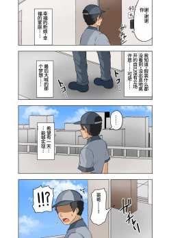 Page 30 of Takuhaibu Nikki" Shinsaku 2-hondate!