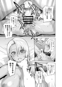 Page 27 of Galmusume ga Chichioya tono AijouX 3