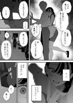 Page 20 of Boku wa Osananajimi no Inu. Osananajimi wa Senpai no Mesuinu.