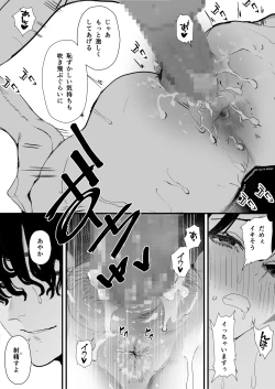 Page 44 of Boku wa Osananajimi no Inu. Osananajimi wa Senpai no Mesuinu.