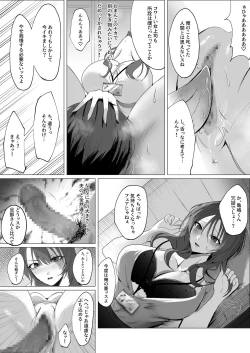 Page 12 of セックスレス人妻上司の肉欲解放NTR