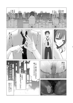 Page 16 of セックスレス人妻上司の肉欲解放NTR