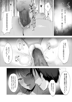 Page 20 of セックスレス人妻上司の肉欲解放NTR