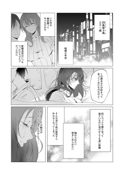 Page 4 of セックスレス人妻上司の肉欲解放NTR