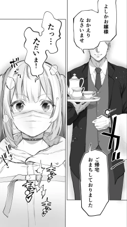 Page 7 of Iki Jigoku Refle ni Ochiru Tenshi Kaiwai-chan