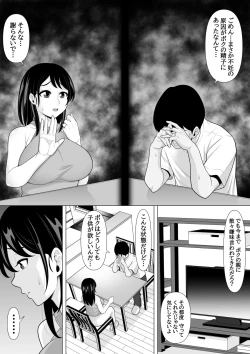 Page 4 of Seishi Teikyou o Uketa dake nanoni...