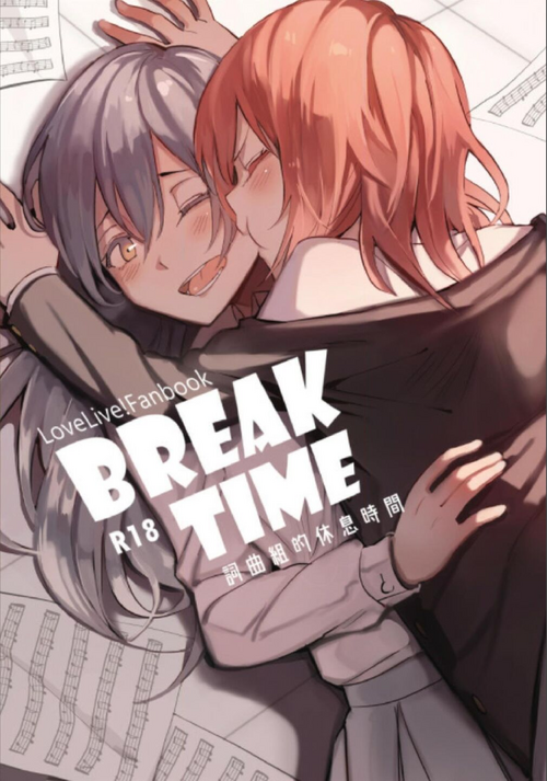 Download Break Time