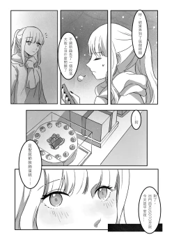 Page 10 of Takamori《今夜、おやすみ》