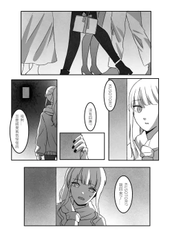 Page 11 of Takamori《今夜、おやすみ》