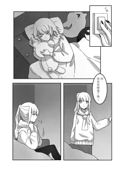 Page 12 of Takamori《今夜、おやすみ》