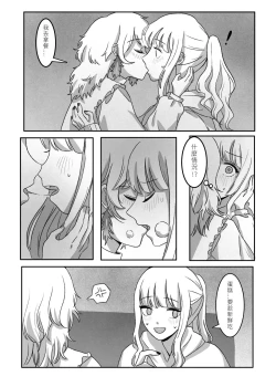 Page 15 of Takamori《今夜、おやすみ》