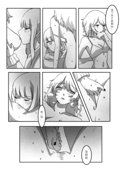 Page 20 of Takamori《今夜、おやすみ》