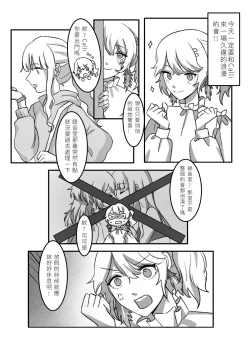 Page 4 of Takamori《今夜、おやすみ》