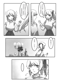 Page 5 of Takamori《今夜、おやすみ》