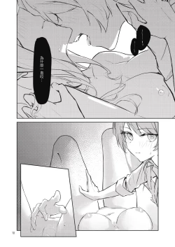 Page 11 of 非公開關係