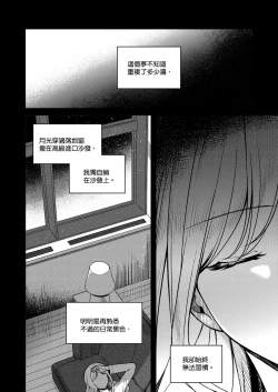 Page 2 of The reason for love