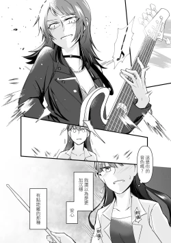 Page 13 of Separation Effect