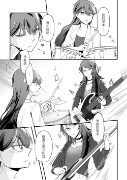 Page 8 of Separation Effect