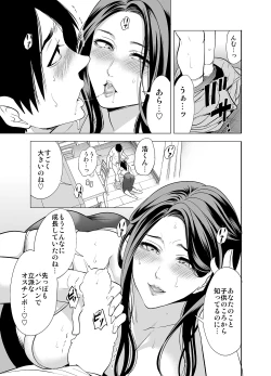 Page 15 of Tomodachi no Hahaoya ga Ore ni dake Eroi
