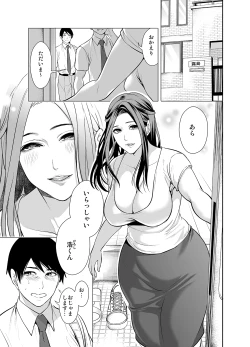 Page 5 of Tomodachi no Hahaoya ga Ore ni dake Eroi