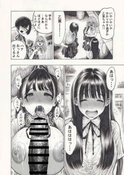 Page 17 of Shiawase Otoha-chan