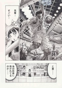 Page 21 of Shiawase Otoha-chan