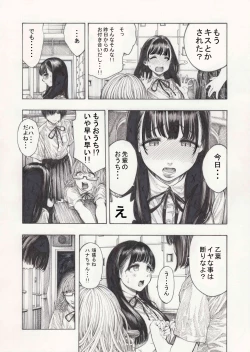 Page 4 of Shiawase Otoha-chan