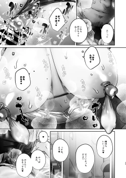 Page 34 of TS Shita kara AV Danyuu to Ecchi Shitai