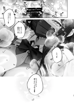 Page 40 of TS Shita kara AV Danyuu to Ecchi Shitai