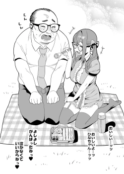 Page 31 of Hina-chan wa Papa ga Hoshikatta.